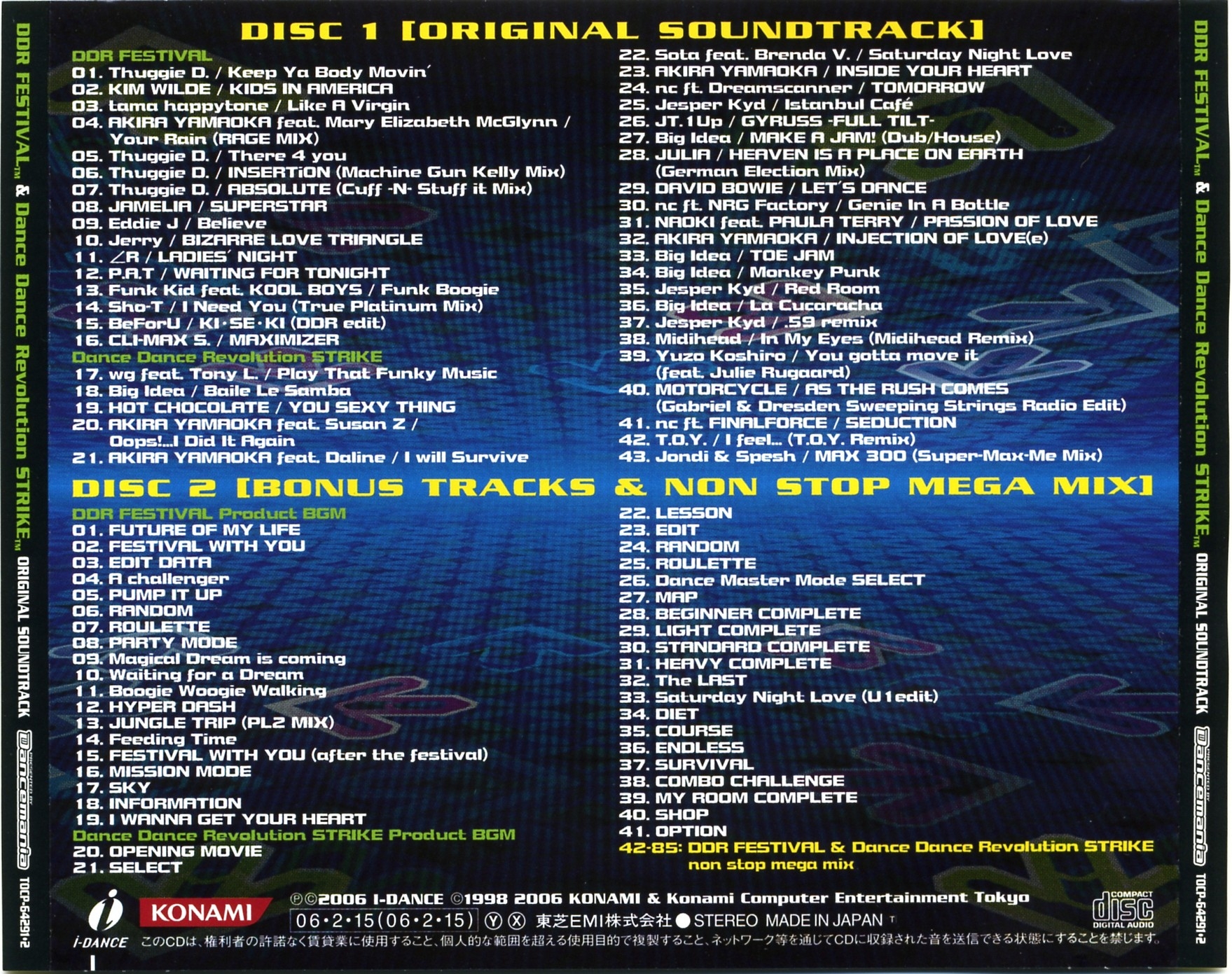 「ダンス・ダンス・レボリューション フェスティバル&ストライク」オリジナル・サ… DDR FESTIVAL & Dance Dance Revolution STRIKE ORIGINAL